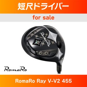 大人気HOT】 ヤフオク! - 入間 ロマロ Romaro RayV V2 455 10.5° ATTAS